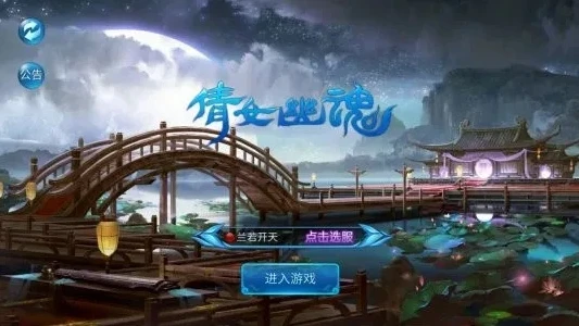 倩女幽魂手游有折扣平台_倩女幽魂手游折扣平台大揭秘，哪一个才是最佳选择？