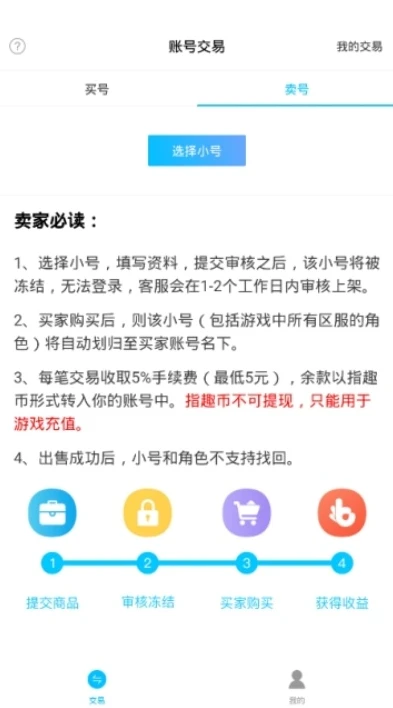 指趣手游平台怎么样_深度解析指趣手游平台，特色、优势与用户体验