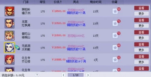 梦幻西游藏宝阁网易支付可以代付吗安全吗_梦幻西游藏宝阁网易支付代付，可行性与安全性深度解析