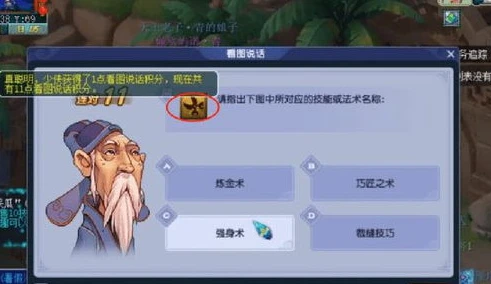 梦幻西游教师节看图说话答题器可扫描_梦幻西游教师节活动看图说话答题器，助力知识问答的神器