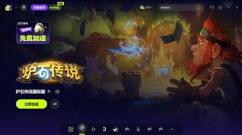 炉石传说国际版在哪下载_炉石传说国际服电脑版下载全攻略,从寻找来源到顺利安装