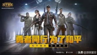 和平精英天成说游视频_和平精英超体对抗，天成解说全视角解析