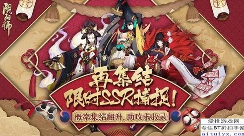 阴阳师新区专享ssr礼盒选谁2024_阴阳师新区专享SSR礼盒选择指南（2024），深度剖析各SSR式神优劣