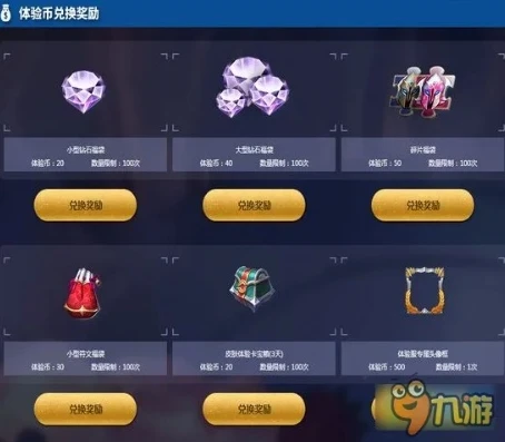 王者荣耀体验服官网体验币兑换入口Q区_王者荣耀体验服,Q区体验币兑换全解析(2020)