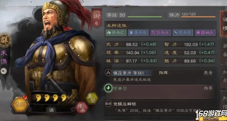 三国志战略版朱儁兵书_三国志战略版朱儁，兵书加持下的智将传奇