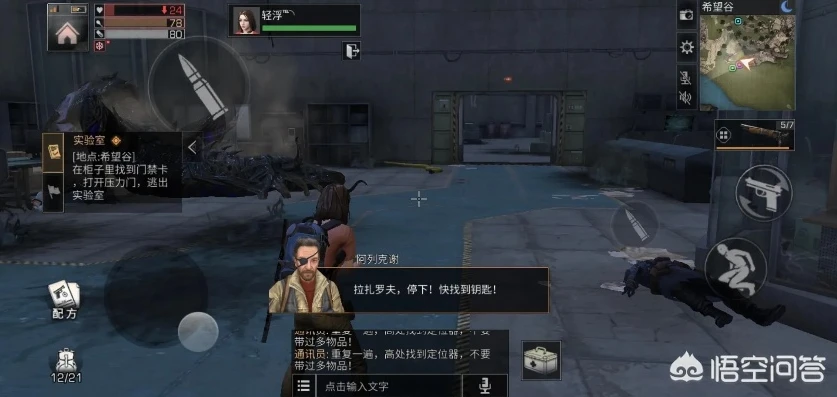 明日之后新手怎么过关教学视频_明日之后新手教程过关全攻略