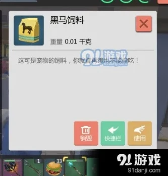 创造与魔法黑马饲料是什么?_创造与魔法黑马饲料全解析，制作方法与保底包数