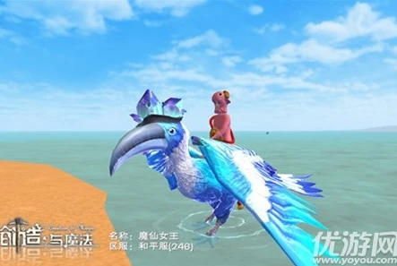 创造与魔法7月21日兑换码飞行坐骑_创造与魔法7月21日兑换码之飞行坐骑，畅享天空之旅