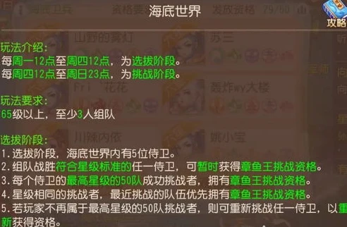 梦幻手游日月井周常任务怎么完成的_梦幻手游日月井周常任务全攻略