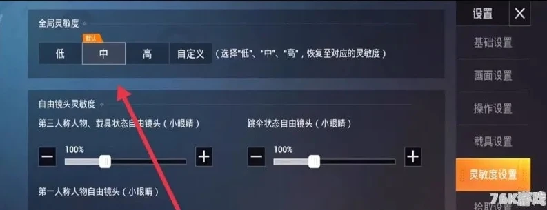 和平精英灵敏度怎么调最稳 压枪_和平精英灵敏度调法全解析，轻松实现稳压枪