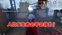 第五人格昊昊视频在线观看_观〈第五人格〉昊昊视频，探索独特的游戏世界与精彩操作
