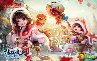 神雕侠侣手游新春纪天地灵猴_〈神雕侠侣手游新春纪〉之天地灵猴,新春奇遇与灵猴秘宝