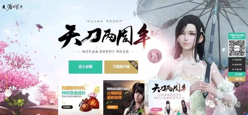 天涯明月刀端游怎么下载?_天涯明月刀端游下载全教程