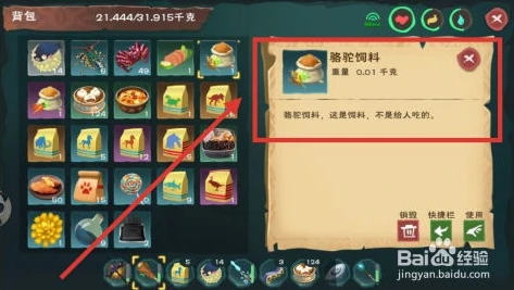 创造与魔法飞行坐骑饲料怎么做_创造与魔法飞行坐骑饲料全解析，制作方法与获取途径
