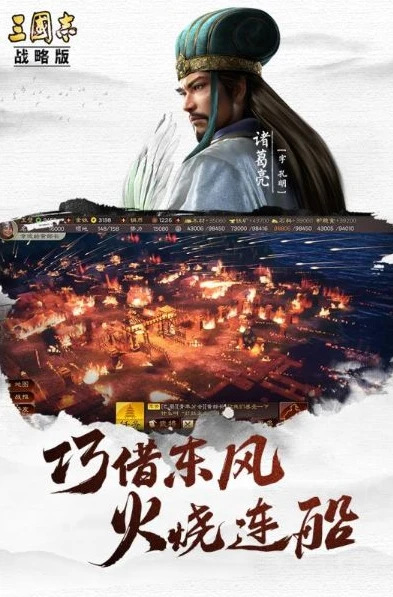 三国志战略版内购破解版无限元宝_三国志战略版，内购破解版背后的真相与游戏生态影响