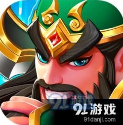 三国志 九游_警惕！九游游戏中心不存在〈三国志战略版〉破解版