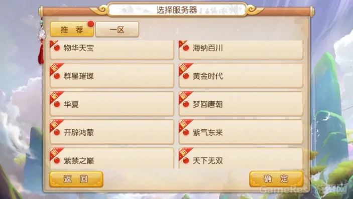 梦幻西游手游 客服电话_梦幻西游手游，正版客服电话及相关服务全解析