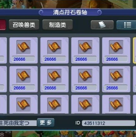 梦幻西游新三级符石是哪个资料片里的_探寻梦幻西游新三级符石背后的资料片