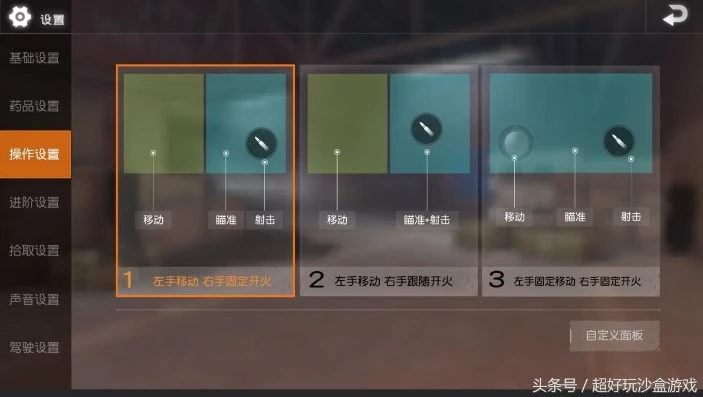 荒野行动二指键位_荒野行动二指键位灵敏度设置，打造无后座畅快游戏体验