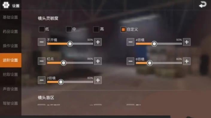 荒野行动二指键位_荒野行动二指键位灵敏度设置，打造无后座畅快游戏体验