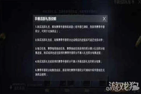和平精英充值中心官网返还点券_和平精英充值中心官网，点券返还背后的福利与机制