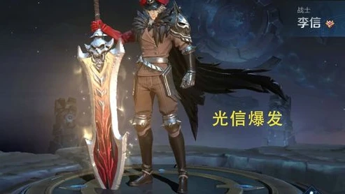 王者中的李信视频_王者传奇，李信——光明与黑暗的极致力量