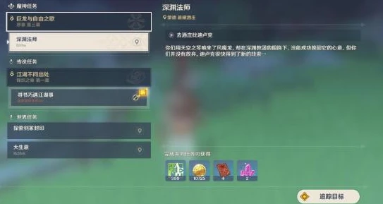 原神的游戏设置在哪里_原神游戏设置全解析,探索游戏中的个性化定制