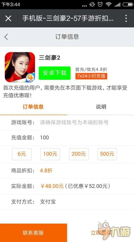 手游折扣充值是真的吗安全吗_手游折扣充值,真相、风险与安全考量