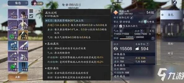 天涯明月刀各职业属性加成_天涯明月刀职业属性加成全解析