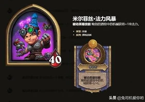 炉石传说酒馆战旗电表倒转_炉石传说酒馆战棋之电表流，极致的资源转换与节奏把控