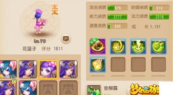 梦幻西游手游资质丹每年都能吃_梦幻西游手游资质丹，年年可食的成长助力