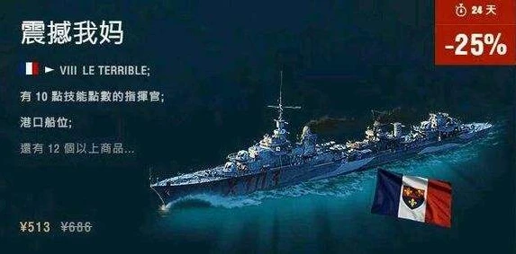 战舰帝国充值最多的人_〈战舰帝国〉氪金深度剖析，从充值最多的人看游戏消费模式