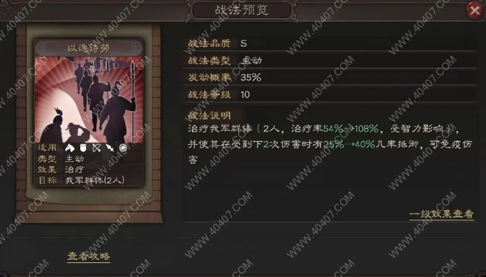 三国志战略版法正值得培养吗武将使用推荐_三国志战略版法正武将使用推荐，值得精心培养的智将