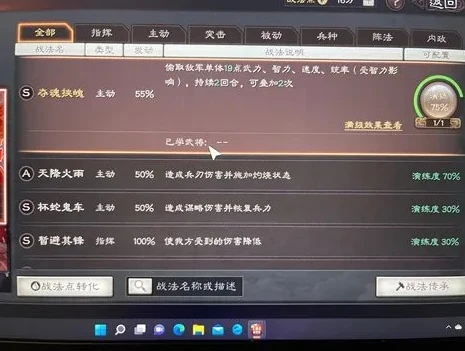 三国志战略版屏幕显示不全_三国志战略版屏幕显示问题,不显示画面或显示不全的原因与解决方法