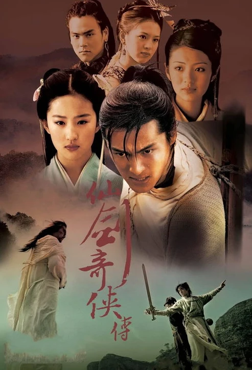 仙剑奇侠传2免费观看全集高清观看_寻忆仙剑二,重温那段仙侠传奇之旅——仙剑奇侠传2免费高清观看全解析