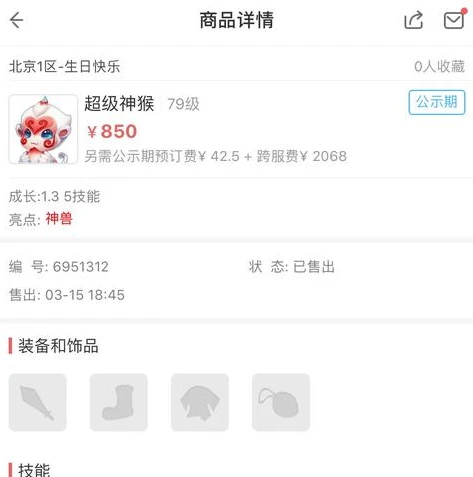 梦幻西游新区多久开藏宝阁跨服_梦幻西游新区藏宝阁跨服开启时间探秘,背后的考量与玩家的期待
