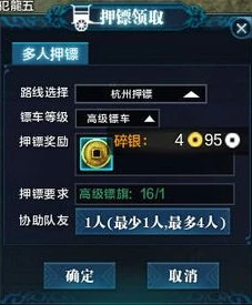 天涯明月刀天下镖怎么卡红_天涯明月刀天下镖卡红技巧全解析