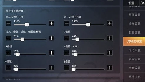 和平精英苹果灵敏度分享码_和平精英苹果8灵敏度设置全解析,让你轻松制霸战场