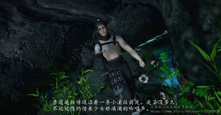 仙剑奇侠传精美大作(3d)寒潭初遇百度贴吧_仙剑奇侠传，寒潭初遇中的奇幻与深情