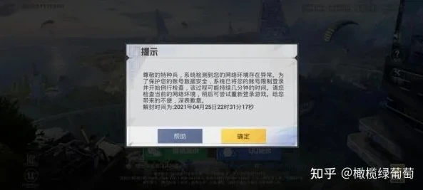 荒野行动在哪里申诉解封号_荒野行动账号封禁申诉指南，寻找解封之路