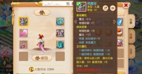 梦幻西游手游怎么删除角色多余的角色怎么处理_梦幻西游手游，多余角色的处理——角色删除全解析
