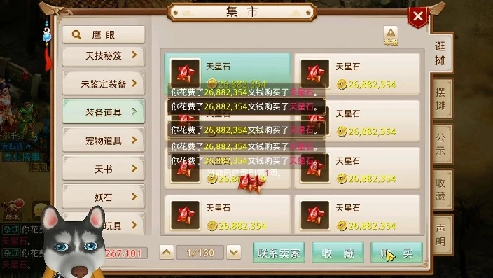 问道手游改8继承费用多少_问道手游，改8继承费用深度解析