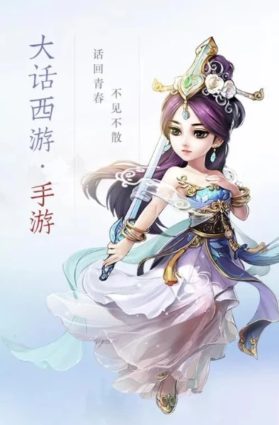 网易大话西游2手游官网正版账号_畅游网易大话西游2手游官网正版,一场难忘的仙侠之旅