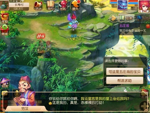 梦幻手游任务打不过_梦幻西游手游任务过不去？别急，这里有应对良策