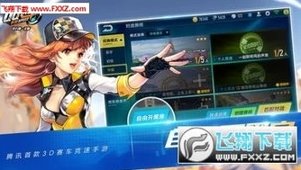 qq飞车手游官网下载最新版本_畅享极速漂移，QQ飞车手游官网下载全攻略