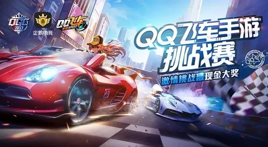 看qq飞车直播哪个好用_QQ飞车手游直播平台大比拼，哪个才是最佳选择？