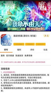 一元手游折扣版下载_探索一元手游折扣版app，畅享超值游戏体验