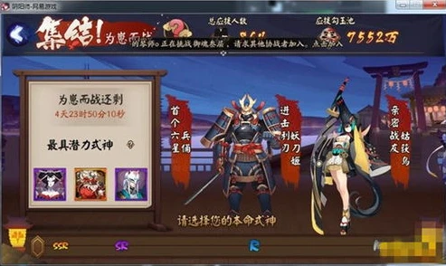 阴阳师 集结期_阴阳师集结期，开启式神世界之旅的前奏