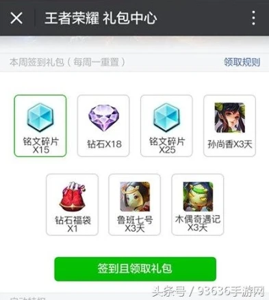 王者荣耀礼包领取大全_王者荣耀礼包领取全知道，海量福利轻松获取