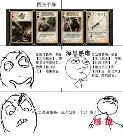 三国杀卡牌大全160张搞笑_三国杀160张卡牌，一场笑料百出的三国大混战